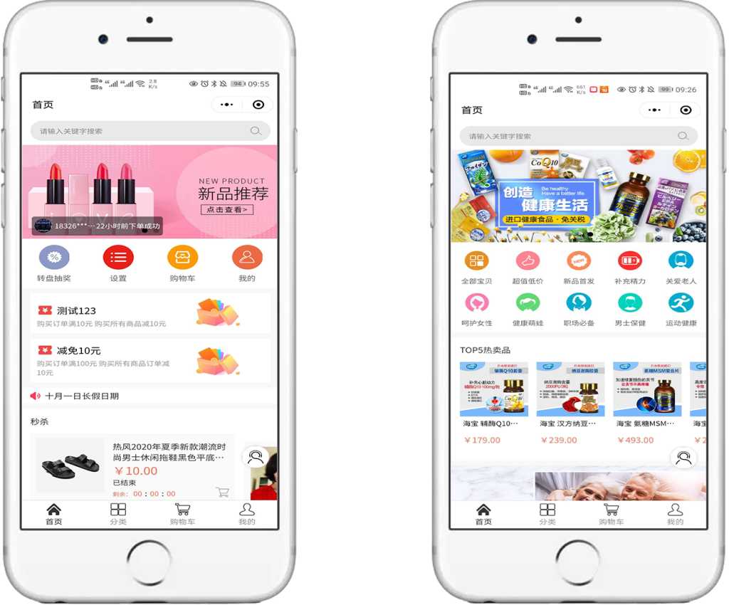 微信商城系统插图9 微信商城系统插图9