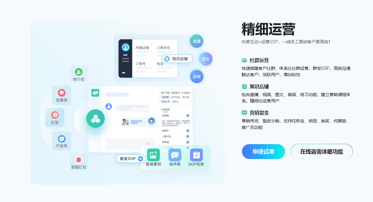 教育行业 SCRM 系统功能特点选型建议