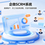 专业 SCRM 社群运营系统 自动锁客留存 提升社群转化效率