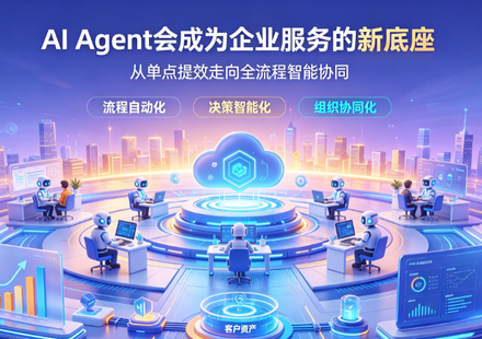 北京螳螂科技AIAgent智能体流程自动化