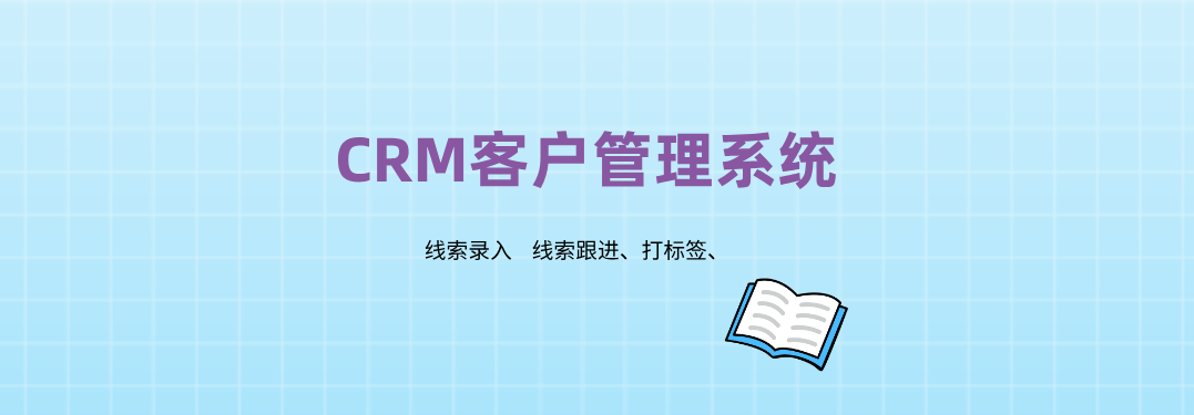 探寻教育 CRM 系统，缘何螳螂 CRM 系统成为优选？