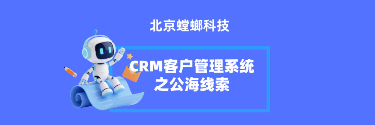 聚焦 CRM 客户管理系统功能点：提升客户满意度的关键