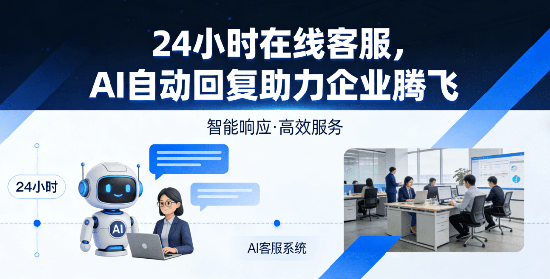 AI客服系统真的能捕捉每一个线索吗？-智能在线客服系统
